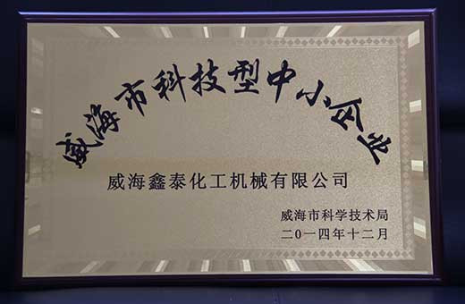 威海市科技企業(yè) 威海市科技企業(yè)